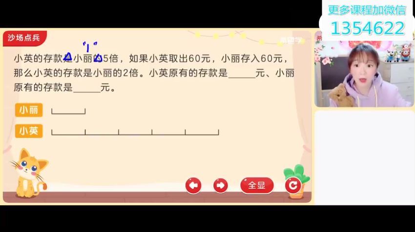 希望学【2022春上】三年级数学目标A++  洪然