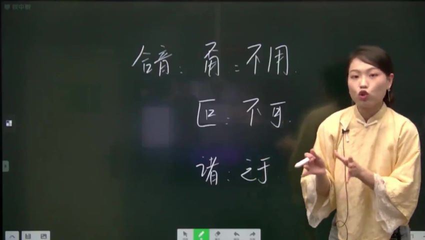 【2020-暑】五年级升六年级语文暑期培训班（勤思在线-薛春燕）