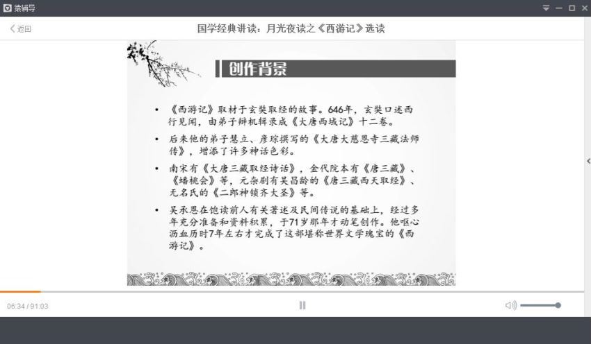 (猿辅导 宋北平）2018中考语文暑期系统班