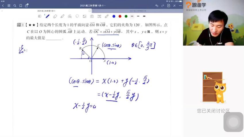赵礼显2021数学一轮秋季班 (17.33G)