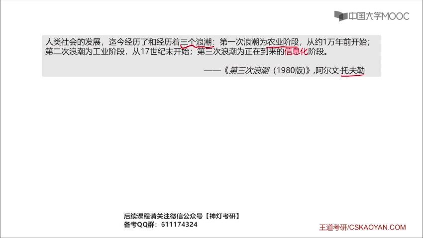 2023考研计算机：【王道】计算机408领学班