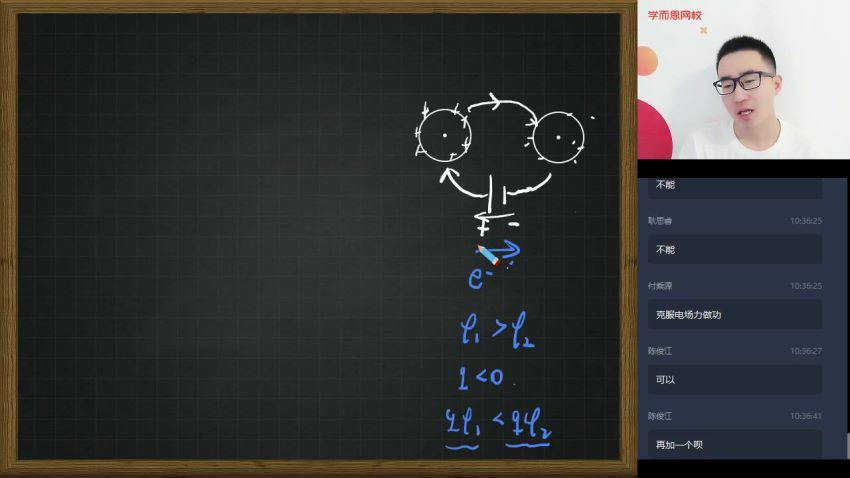 【20暑-目标强基计划】高二物理暑假直播班二期 于鲲鹏【完结】