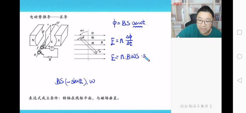 希望学【2023寒】高三物理目标A+ 章进