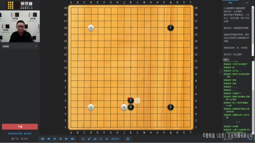 爱棋道2019年春季i3长期班王灏霖老师（36课时） (12.01G)