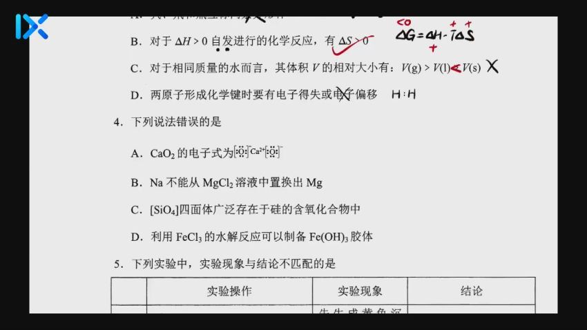 李政八省联考试卷讲解