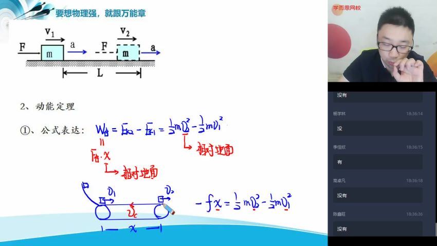 2020秋【目标985】高三物理秋季一轮复习（下） 章进【13】