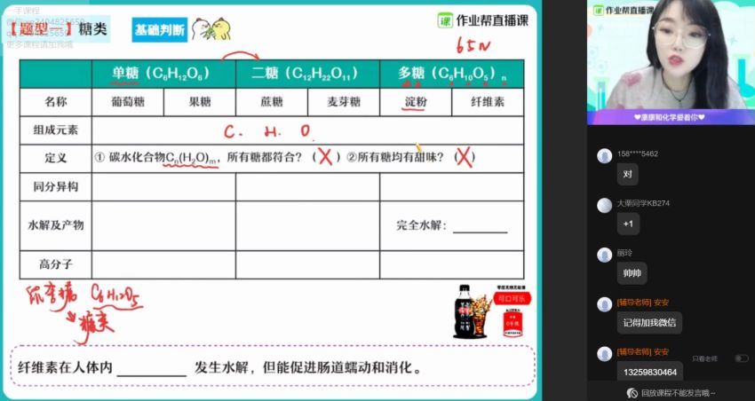 康冲2021春季高三化学双一流班