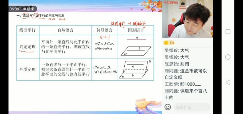 21秋 高三数学目标A＋班付恒岩