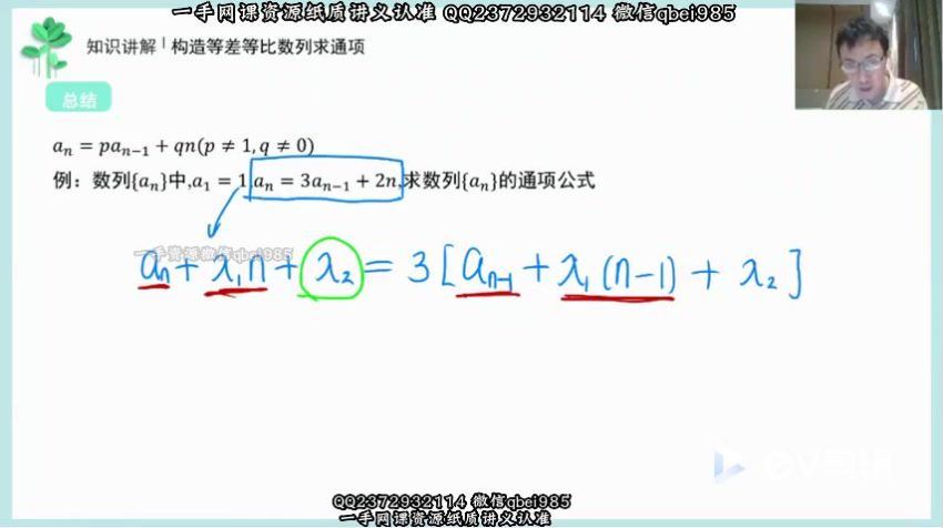 2023高三有道数学王伟一轮赠课