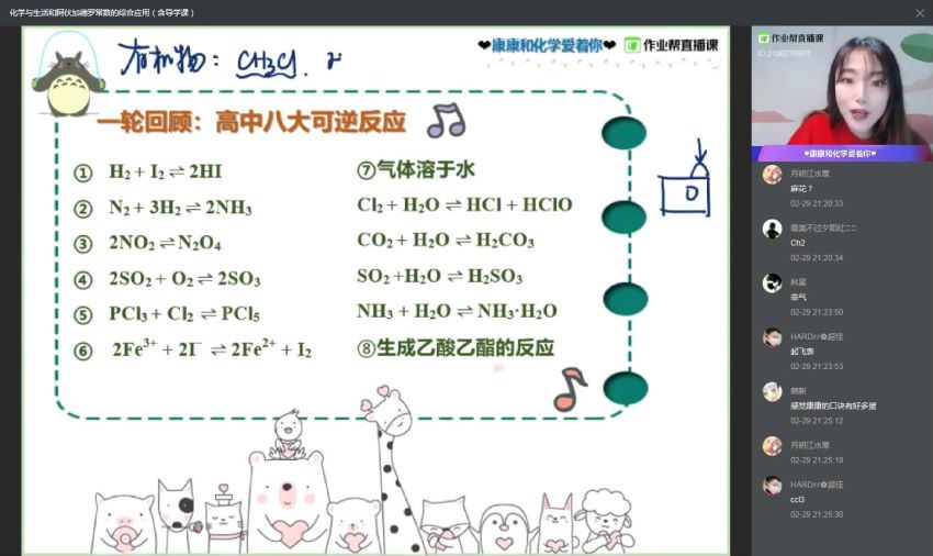 高三化学-康冲【春季班】2020（完结）