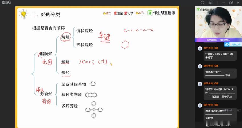 金淑俊2021届寒高二化学尖端班3