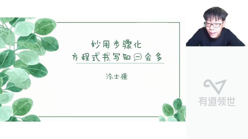 2023高三有道化学冷士强高考化学一轮全体系规划学习卡（规划服务）