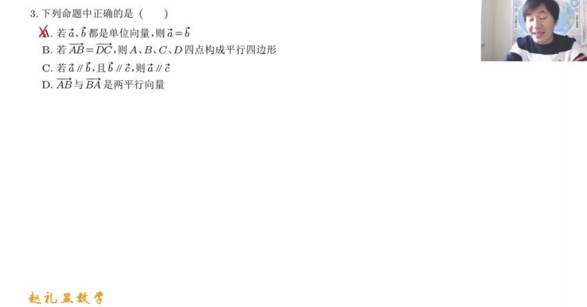 2025高一开明致学数学赵礼显寒假班