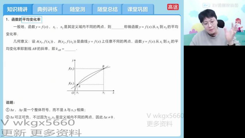 2022高二数学张宇寒春班