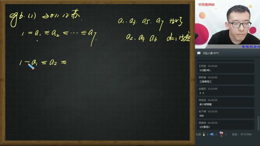 2019秋【秋季凌云班】 王子悦 高二数学（课改-数列+选修2-1+导数）16讲