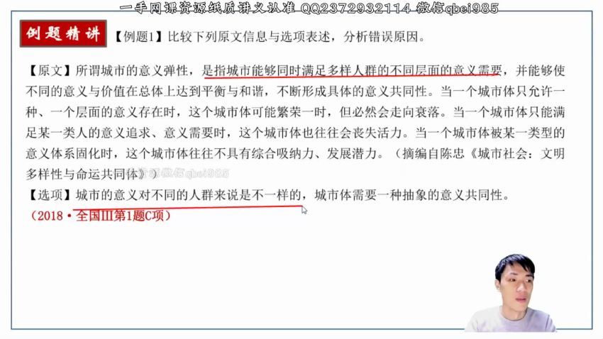 2023高三有道语文闫凯高考语文一轮全体系规划学习卡（知识视频）