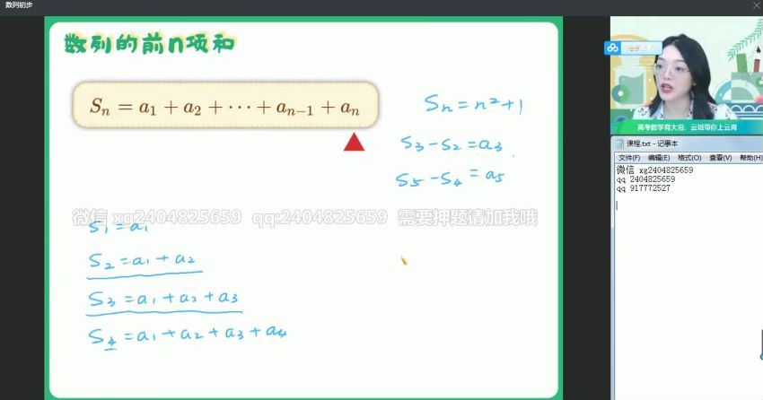 【22届-暑假班】高二数学（谭梦云）冲顶