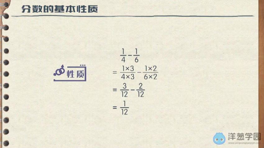 洋葱学院 初中数学八年级上+下册(湘教版)