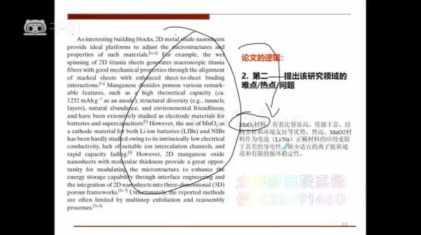 顶刊作者：高质量SCI写作要点详解(也适作文科ssci)（完结）