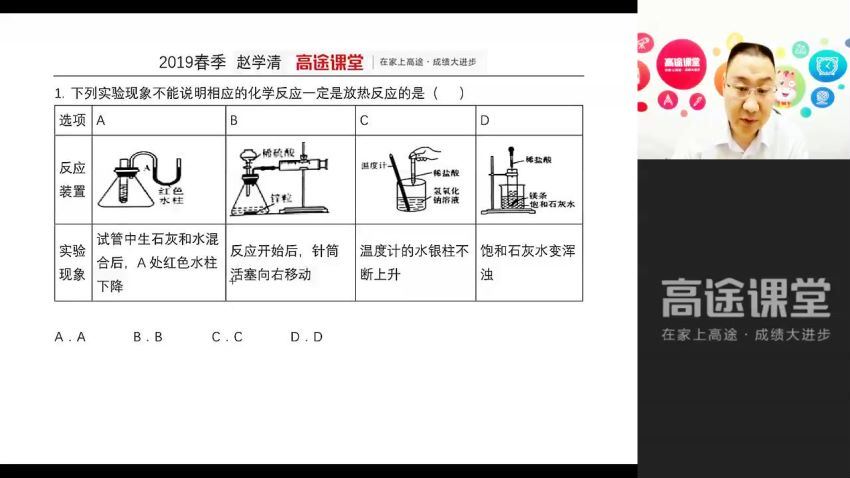 赵学清2019高一化学全套 (14.06G)