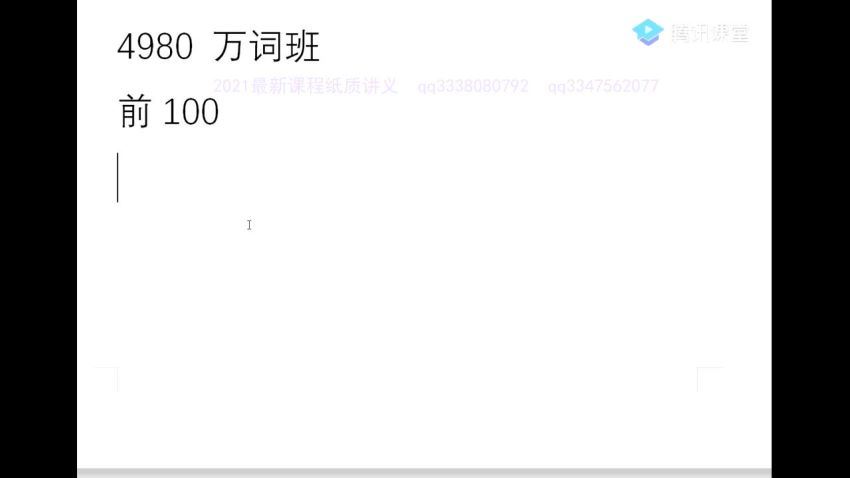 陈正康2021高三高考英语一轮