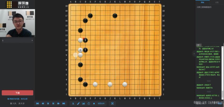 爱棋道2019年春季i5长期班别中华老师（32课时4课复习课） (8.65G)