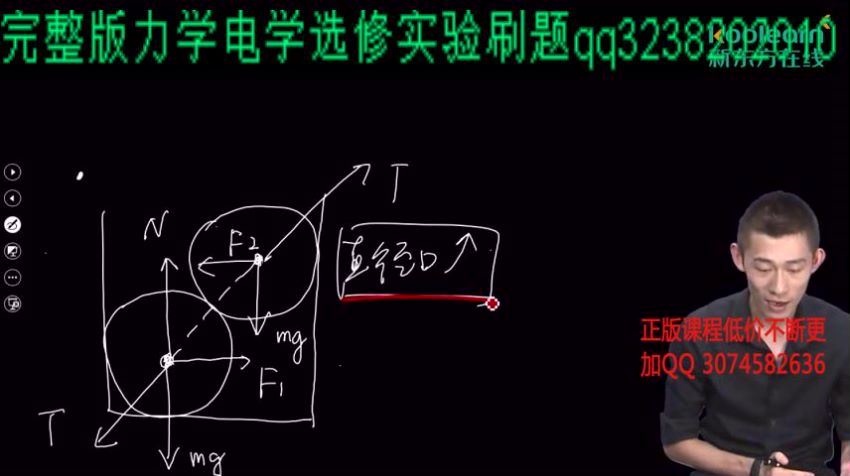 夏梦迪2020高考秋季班 (12.49G)