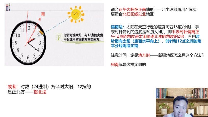 2025高三地理张艳平一轮暑假班