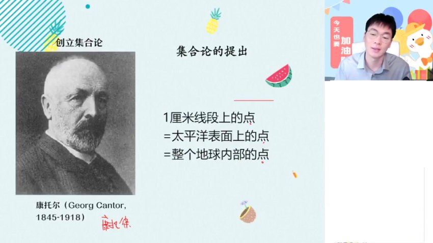 2025高一作业帮数学尹亮辉【尖端班】暑假班