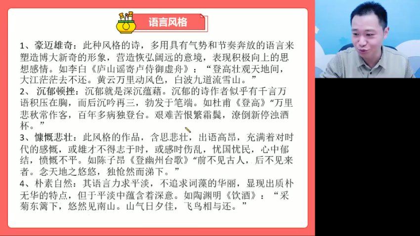 2025高三语文何信二轮春季班