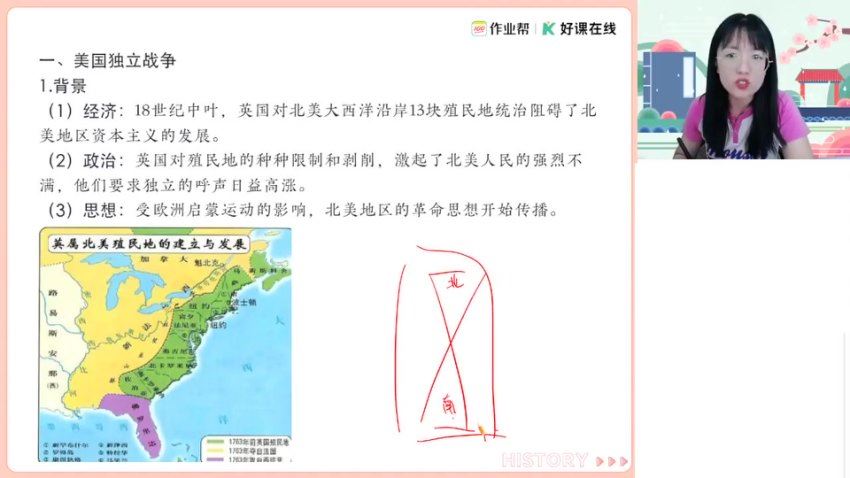 2025高一作业帮历史刘莹莹暑假班（小专题）