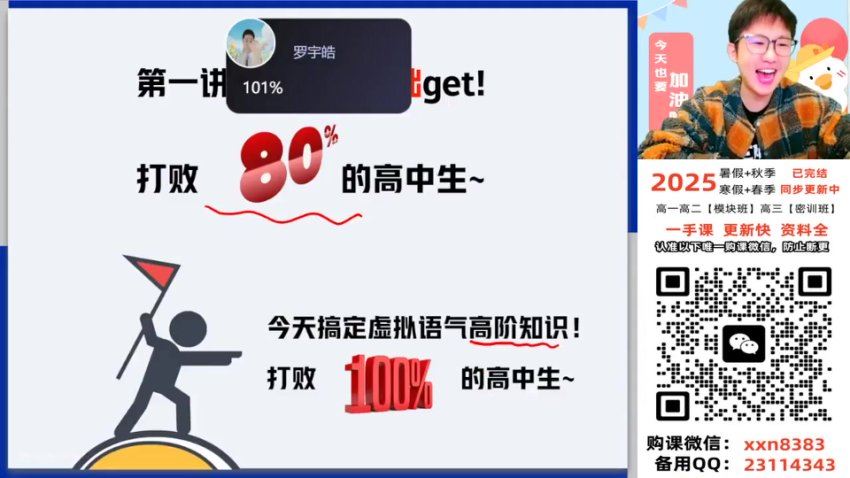 2025高二作业帮英语李博恩【冲顶班】寒假班