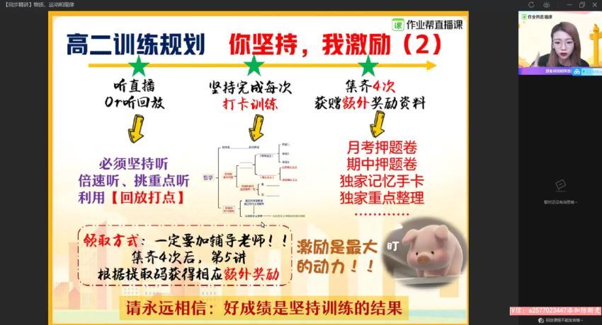 【21届-秋季班】高二政治周