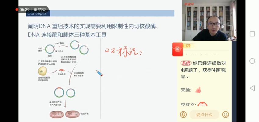 希望学【2022春】高三生物目标A+班张继光【完结】