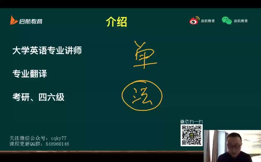 2023考研高教在线英语全程（薛非 陈锦斌等） 百度云网盘