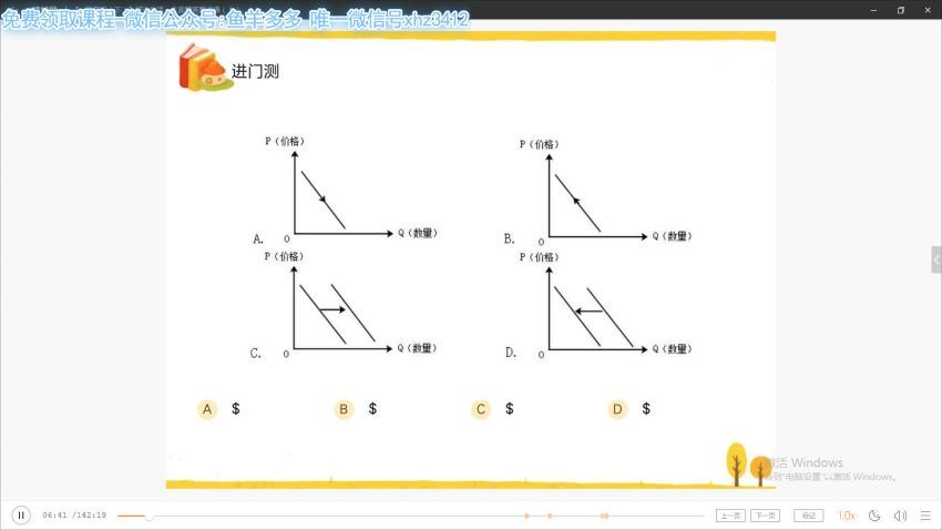 猿辅导政治秋季系统班刘佳彬