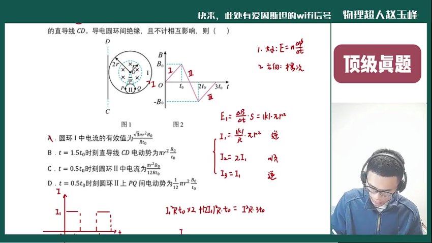 2025高三物理赵玉峰押题