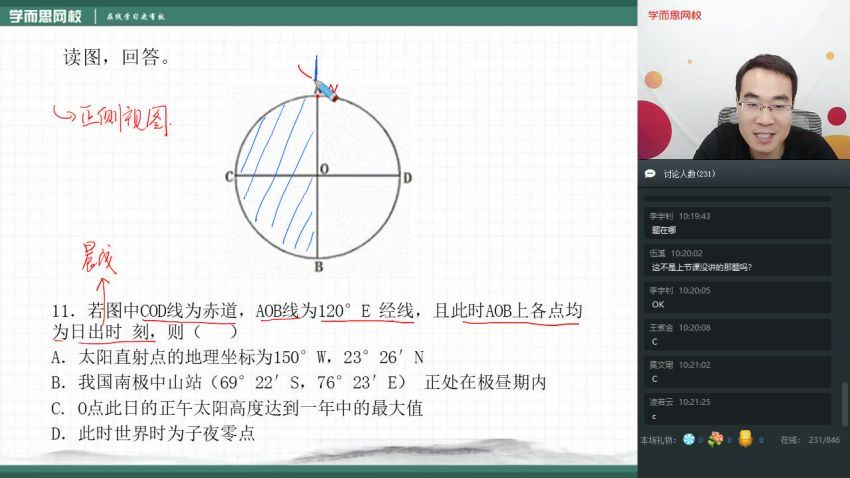 秋季目标985班高三地理1.5轮复习直播班全国--赵红喜