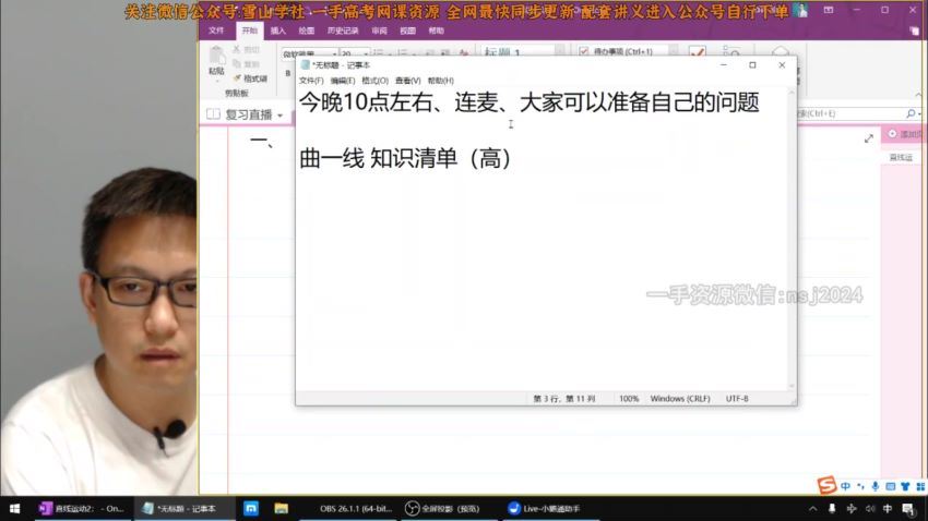 2023高三腾讯课堂物理坤哥一轮暑假班