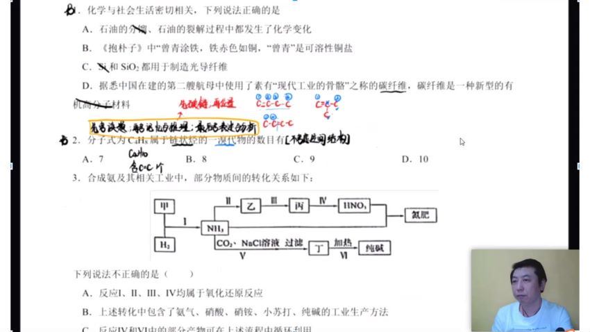 高东辉2020年化学三轮押题 (4.83G)