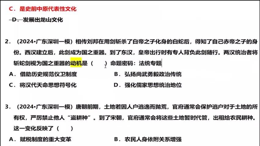 2025高三开明致学刘勖雯历史三轮