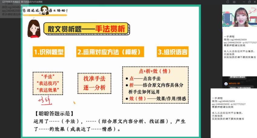 【22届-秋季班】高三语文（刘聪）