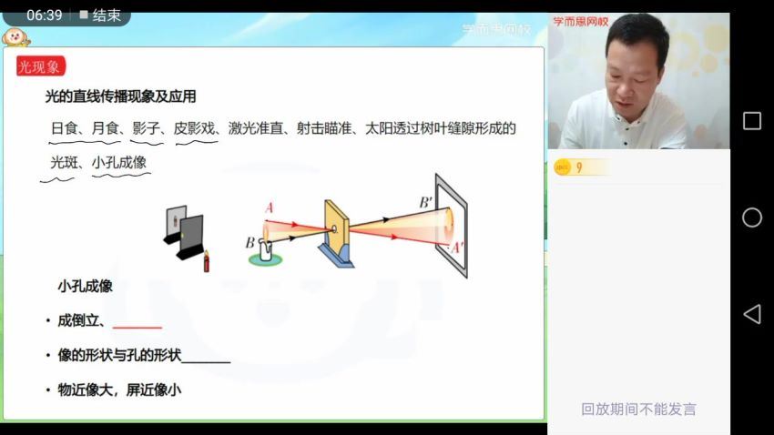 【2022-春】初三物理直播目标班（全国版）杜春雨 14讲 完结