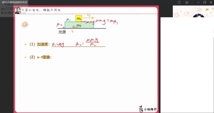 【22届-秋季班】高三物理（彭娟娟）