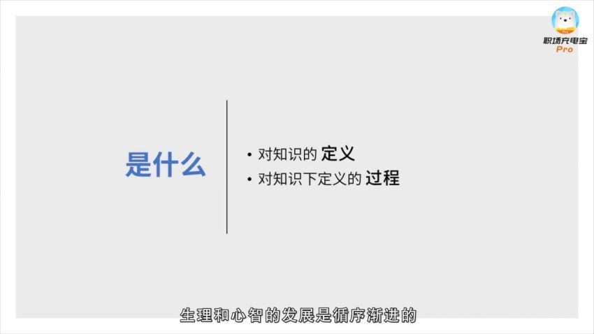 北大学霸教你快速学会你想学的任何知识【完结】