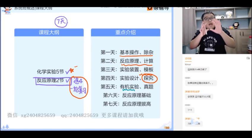 平赫2021Yfd高三化学寒假班（清北）