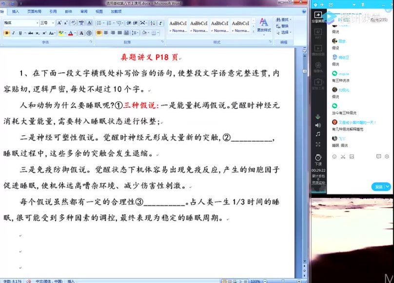2025高三腾讯课堂语文乘风一轮
