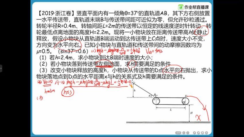 【21届-秋季班】08物理龚正