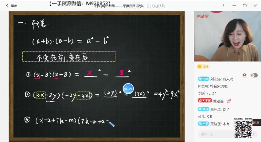 希望学2022初二数学暑假 全国版S 董小磊【完结】