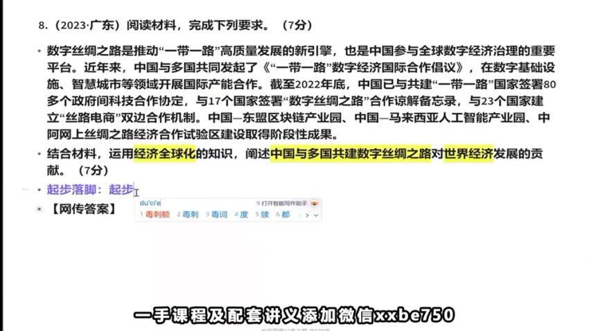 2025高三政治郑关飞二轮寒春
